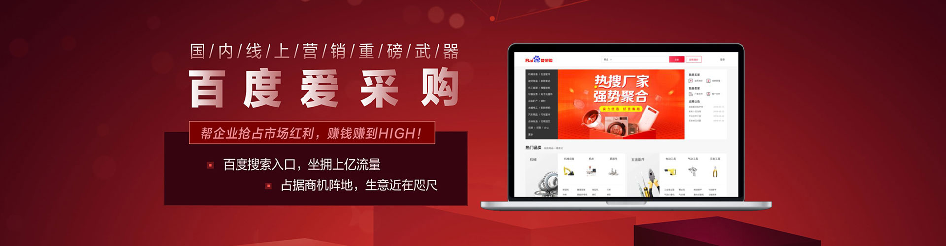 两当推广竞价